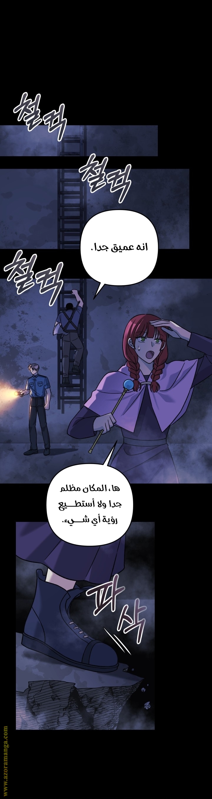 Read My Daughter is the Final Boss AR Manga Online