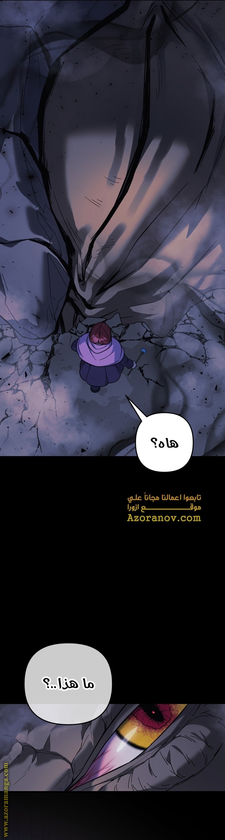 Read My Daughter is the Final Boss AR Manga Online