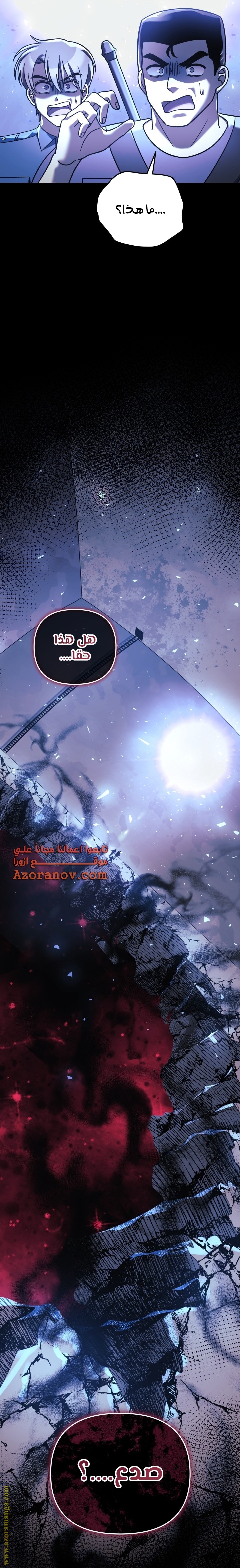 Read My Daughter is the Final Boss AR Manga Online