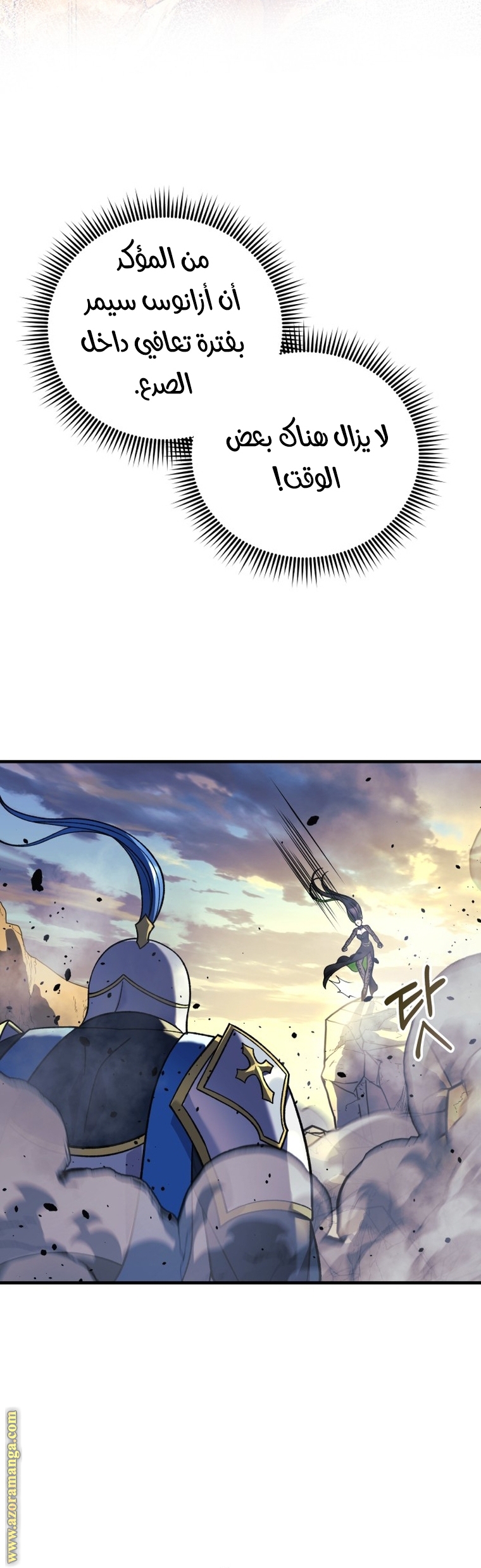 Read My Daughter is the Final Boss AR Manga Online