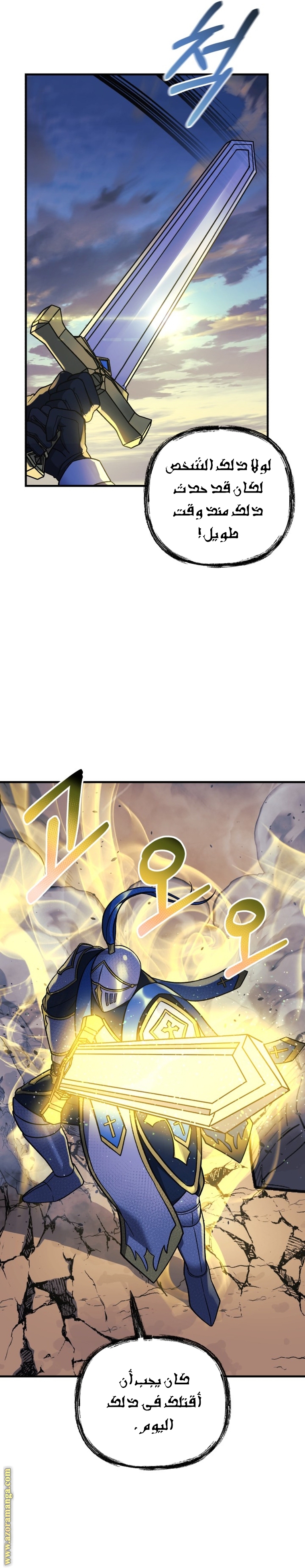Read My Daughter is the Final Boss AR Manga Online