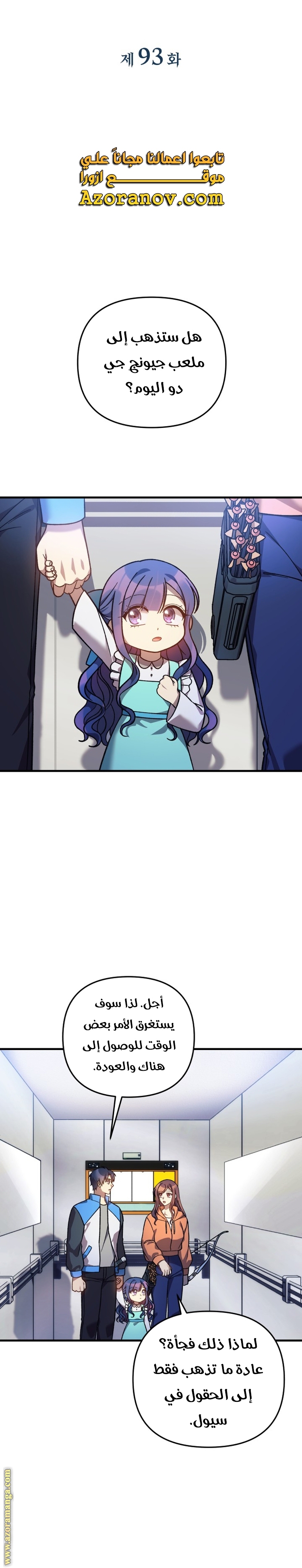 Read My Daughter is the Final Boss AR Manga Online