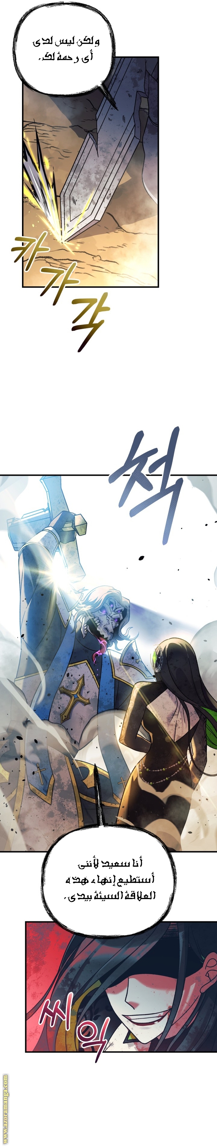 Read My Daughter is the Final Boss AR Manga Online