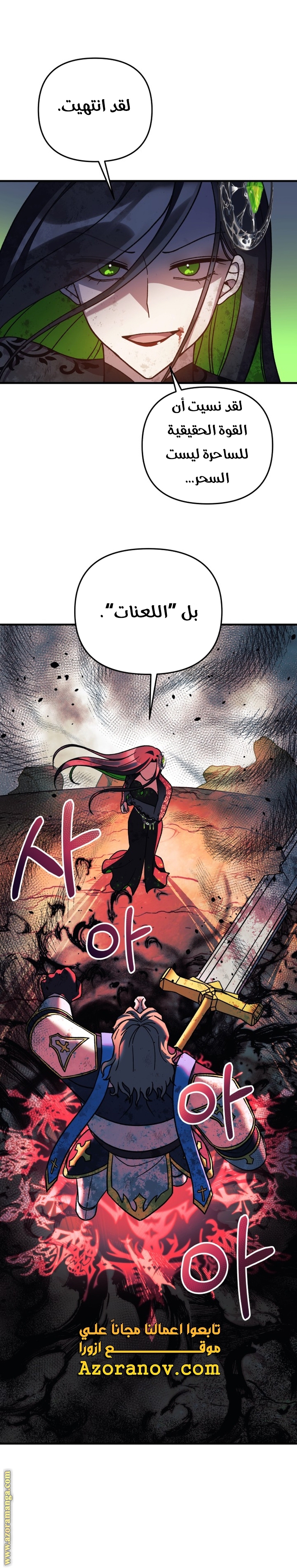 Read My Daughter is the Final Boss AR Manga Online