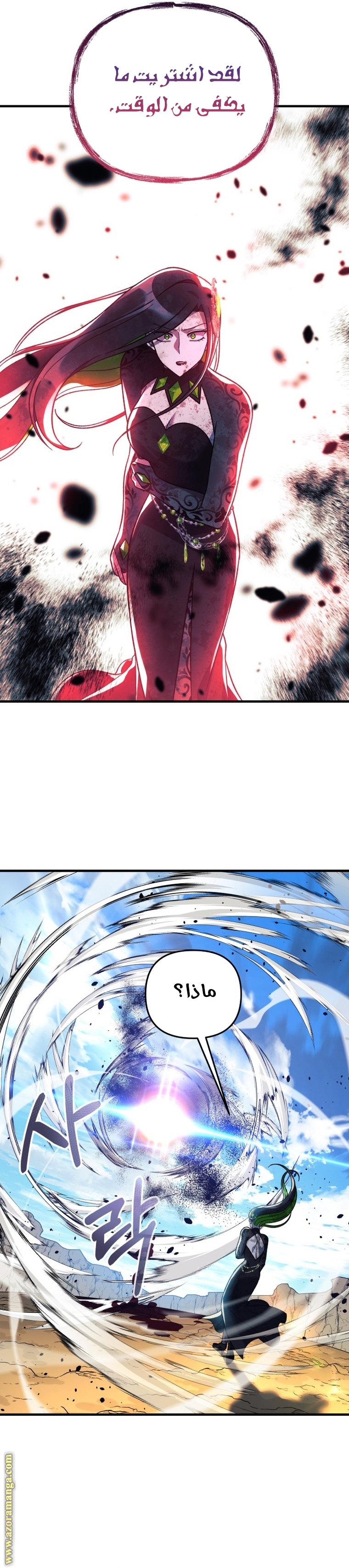 Read My Daughter is the Final Boss AR Manga Online