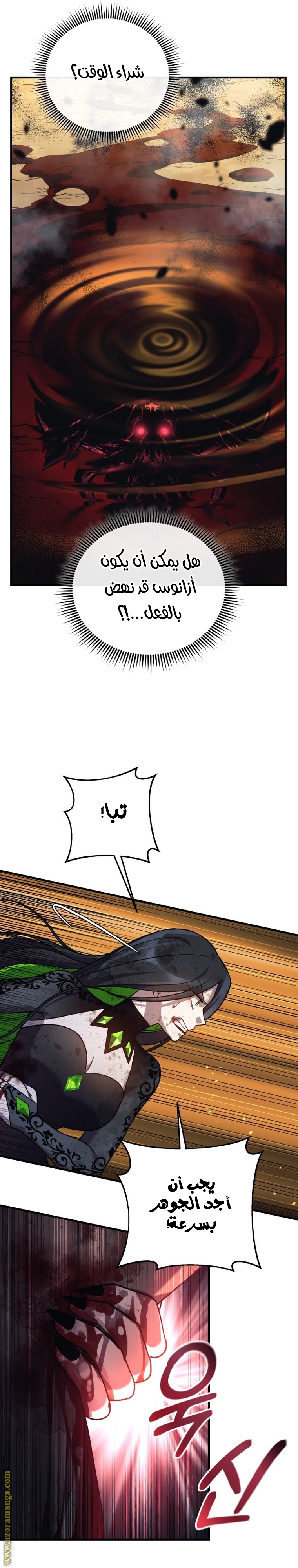 Read My Daughter is the Final Boss AR Manga Online