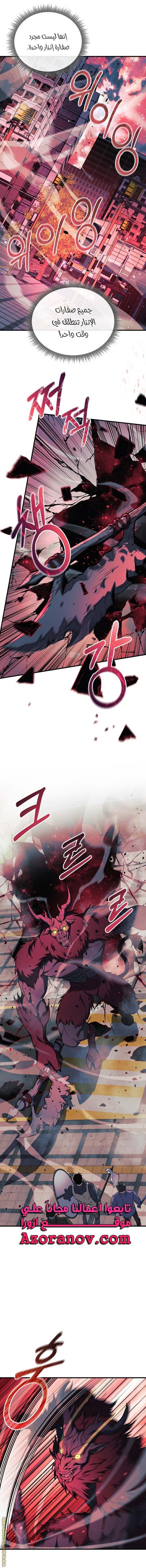 Read My Daughter is the Final Boss AR Manga Online