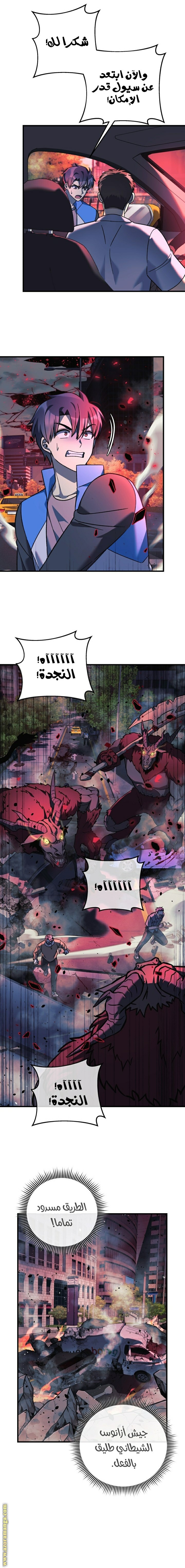 Read My Daughter is the Final Boss AR Manga Online