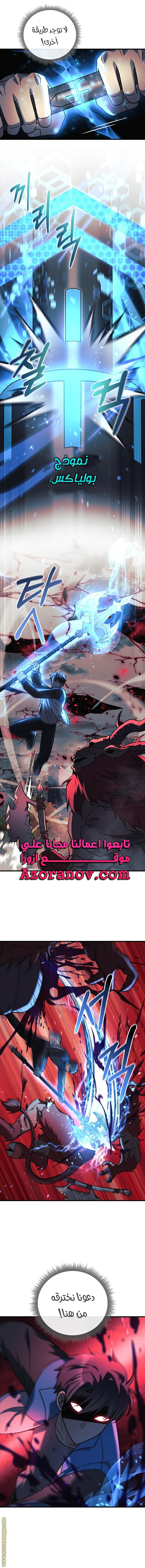 Read My Daughter is the Final Boss AR Manga Online