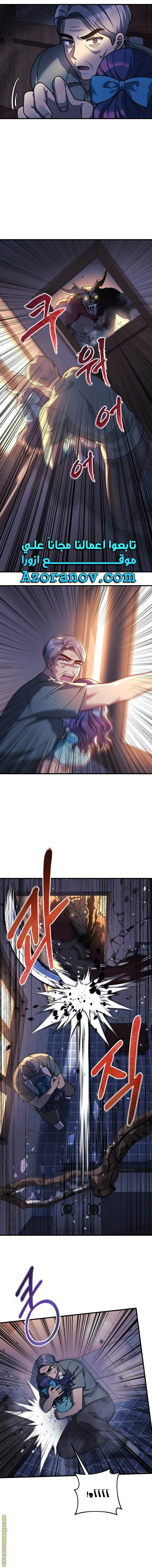 Read My Daughter is the Final Boss AR Manga Online