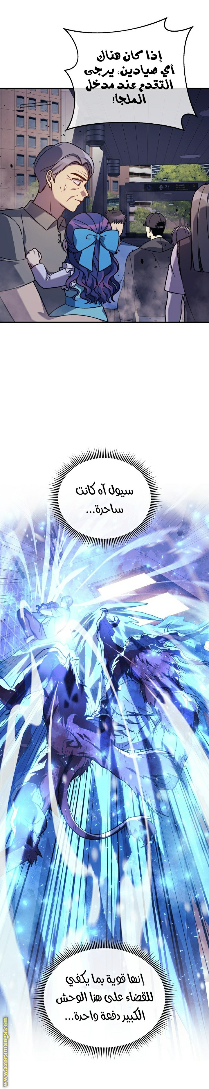 Read My Daughter is the Final Boss AR Manga Online