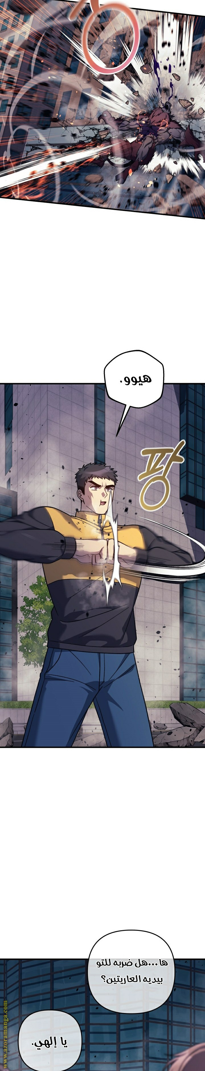 Read My Daughter is the Final Boss AR Manga Online