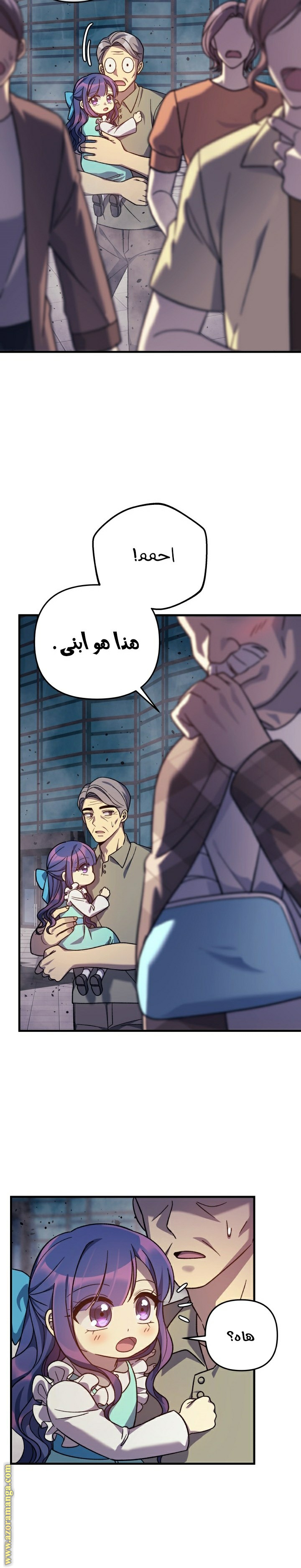 Read My Daughter is the Final Boss AR Manga Online