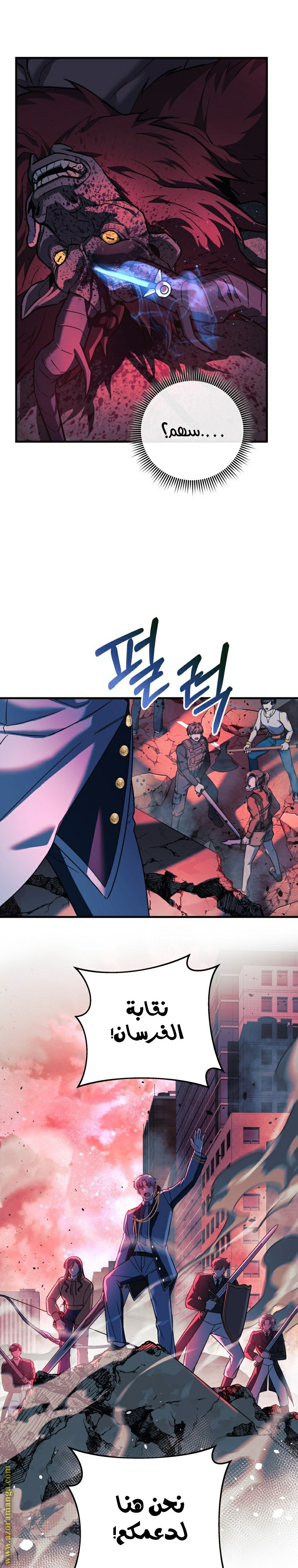 Read My Daughter is the Final Boss AR Manga Online