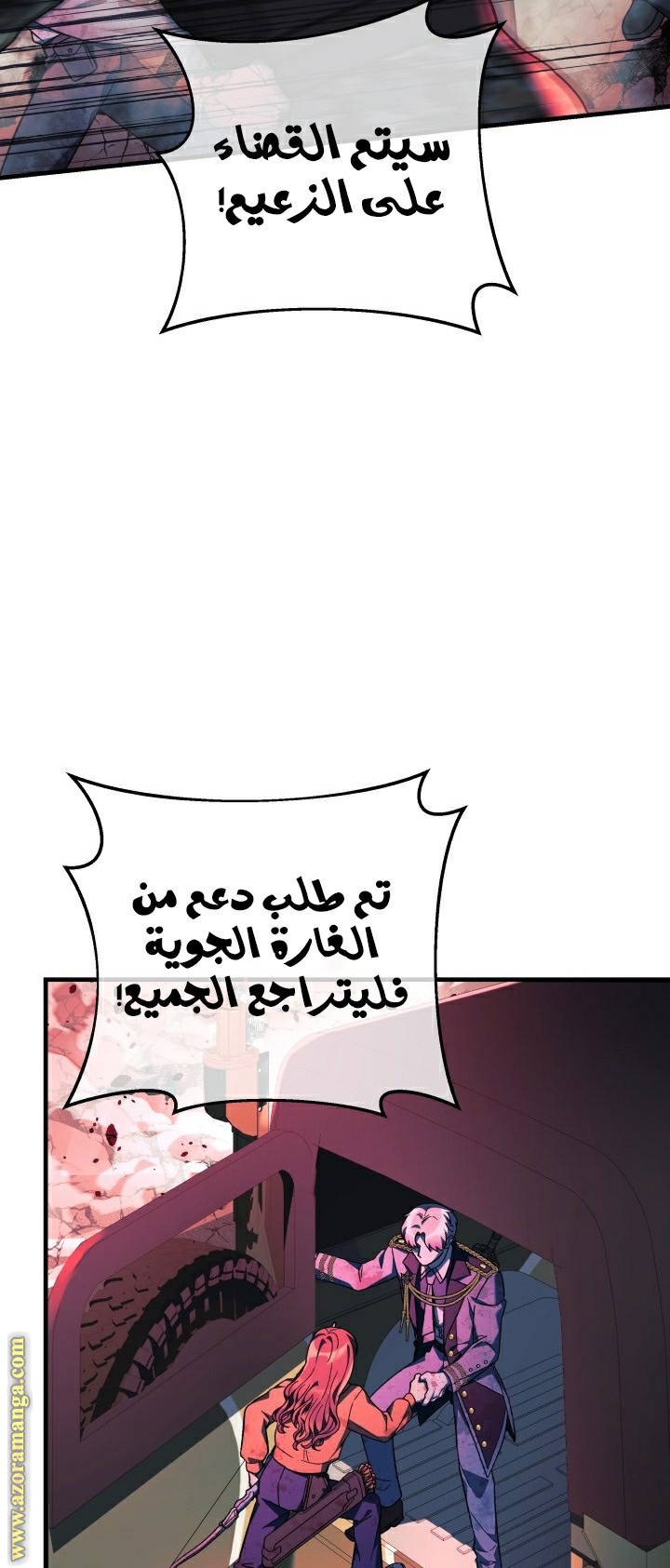 Read My Daughter is the Final Boss AR Manga Online