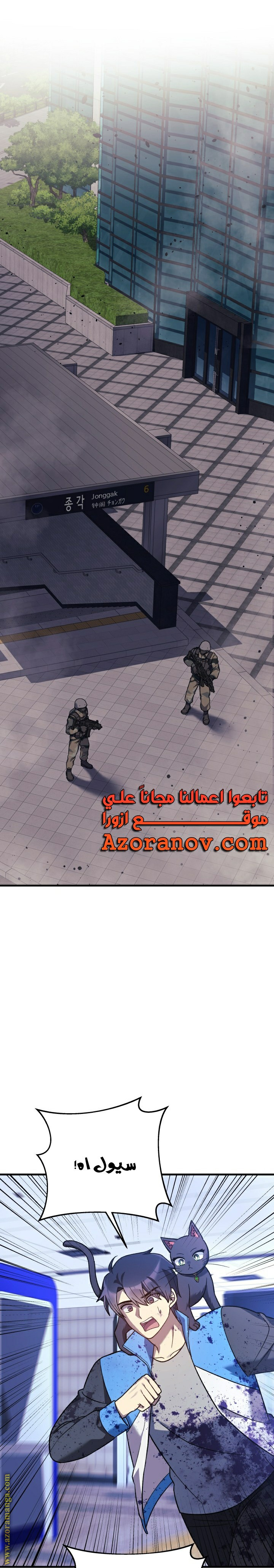 Read My Daughter is the Final Boss AR Manga Online