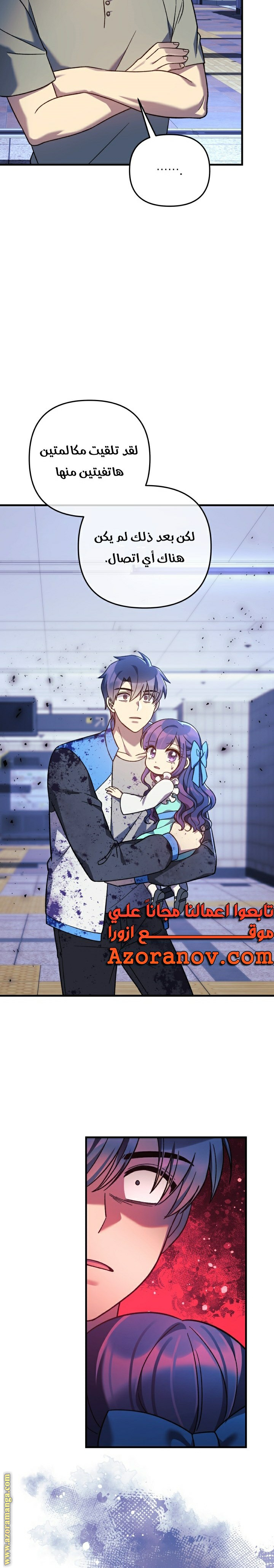 Read My Daughter is the Final Boss AR Manga Online