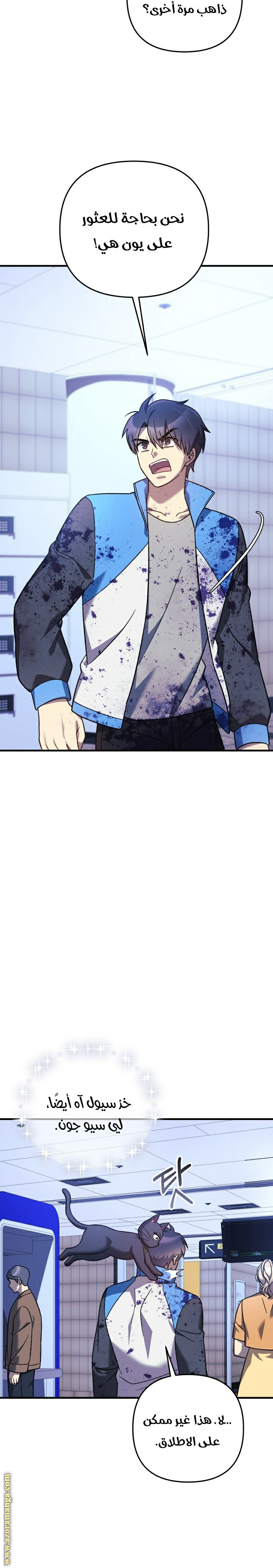 Read My Daughter is the Final Boss AR Manga Online