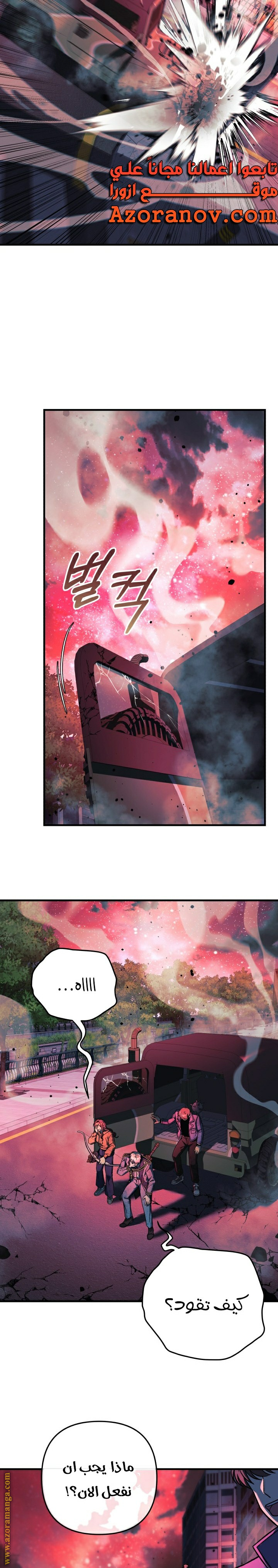 Read My Daughter is the Final Boss AR Manga Online