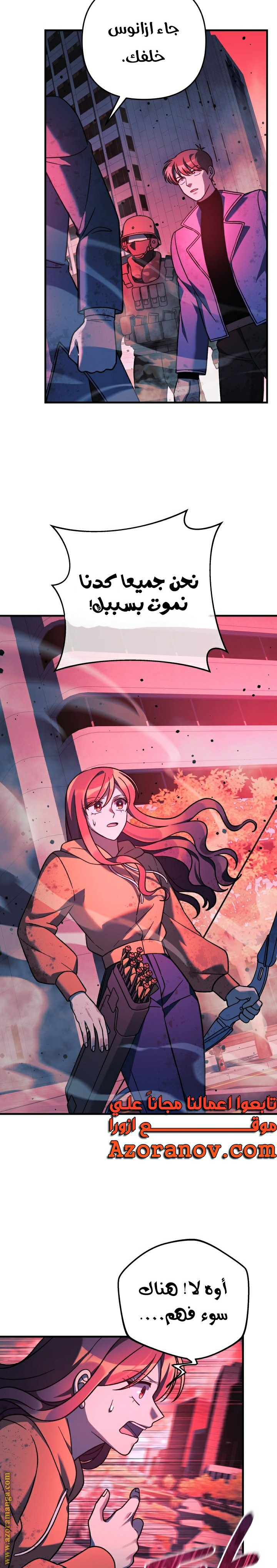 Read My Daughter is the Final Boss AR Manga Online