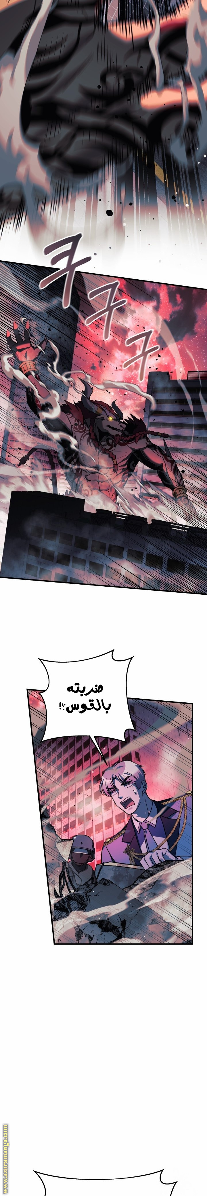 Read My Daughter is the Final Boss AR Manga Online