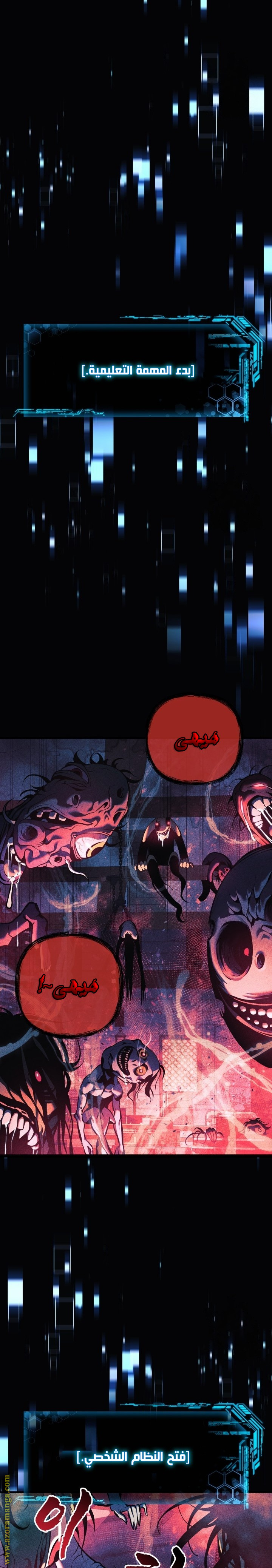 Read My Daughter is the Final Boss AR Manga Online