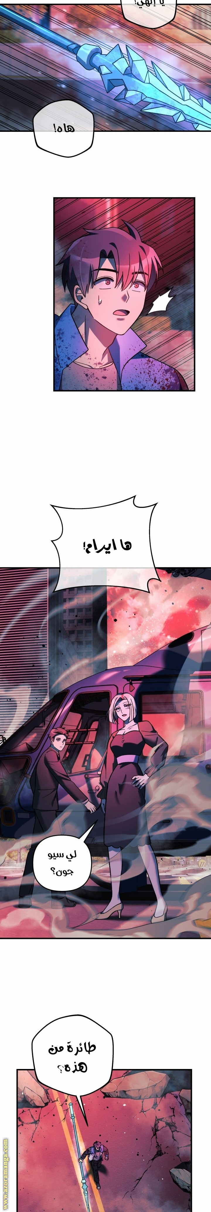 Read My Daughter is the Final Boss AR Manga Online