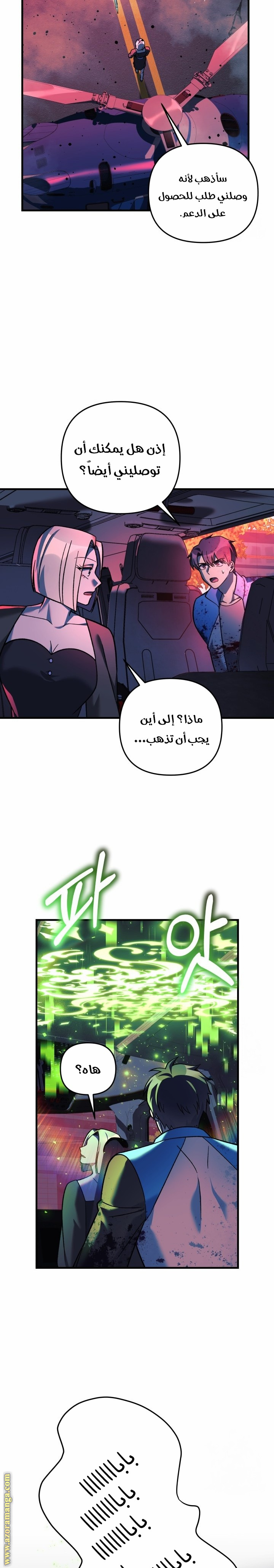 Read My Daughter is the Final Boss AR Manga Online