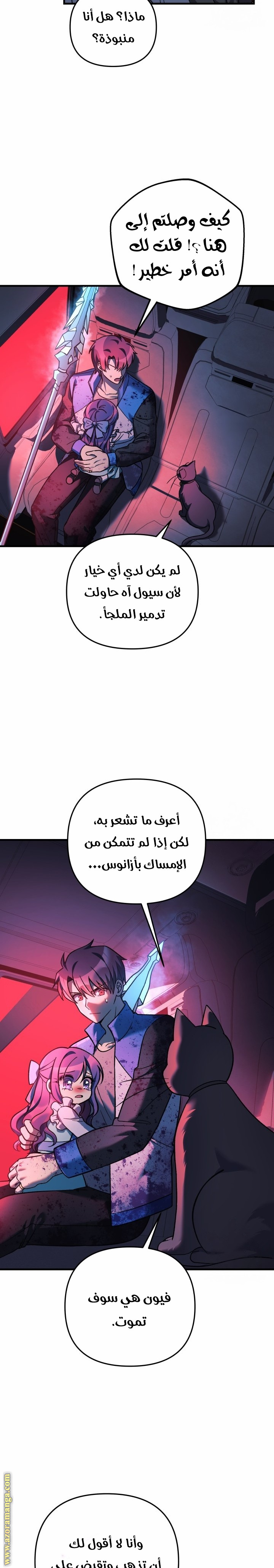 Read My Daughter is the Final Boss AR Manga Online