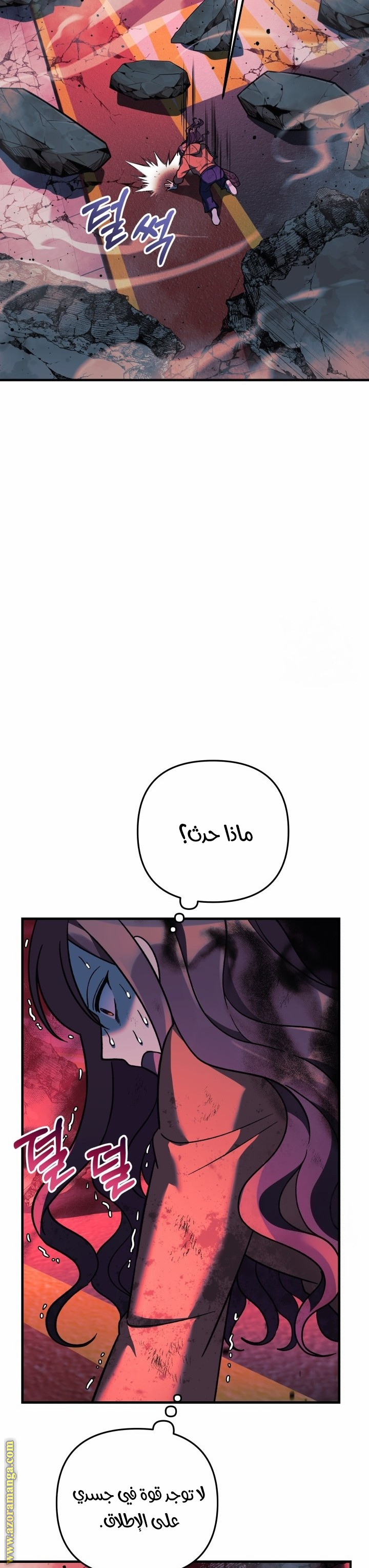 Read My Daughter is the Final Boss AR Manga Online