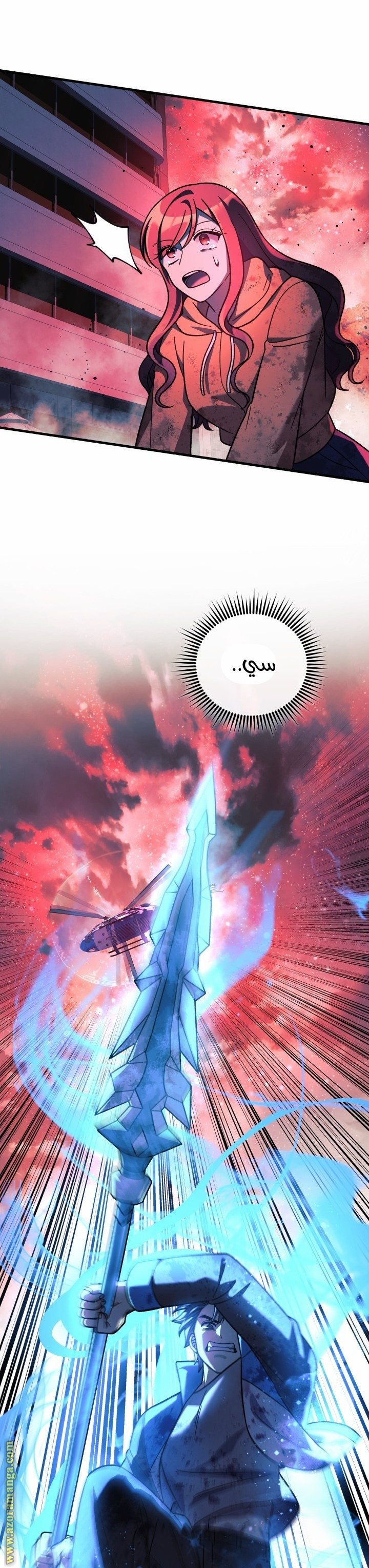 Read My Daughter is the Final Boss AR Manga Online