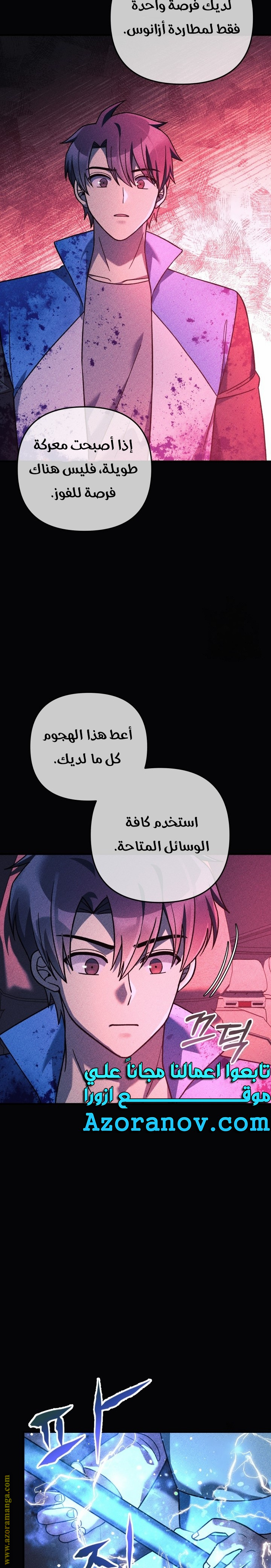 Read My Daughter is the Final Boss AR Manga Online