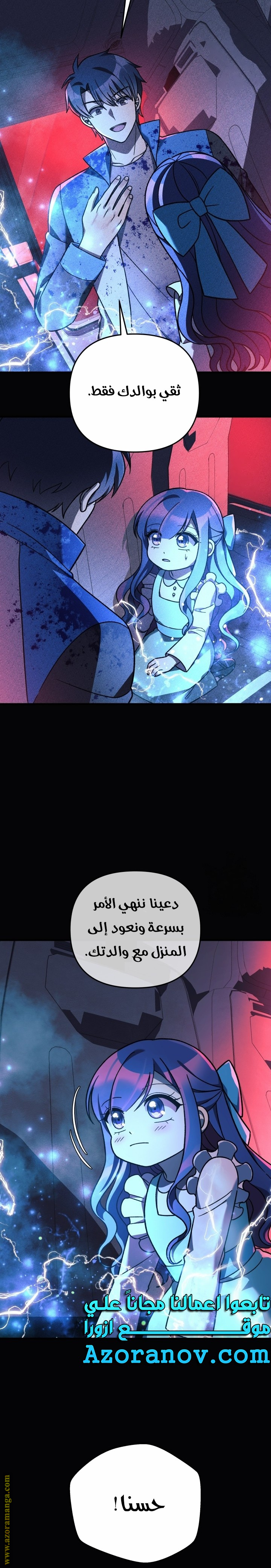 Read My Daughter is the Final Boss AR Manga Online