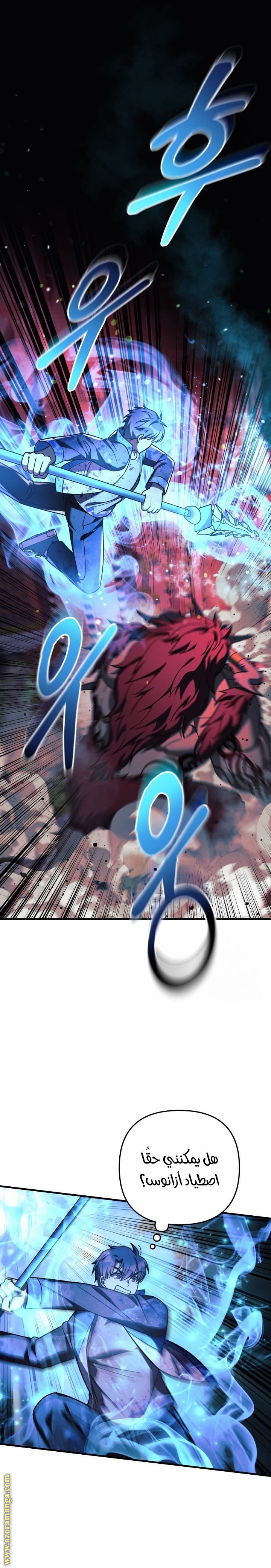 Read My Daughter is the Final Boss AR Manga Online