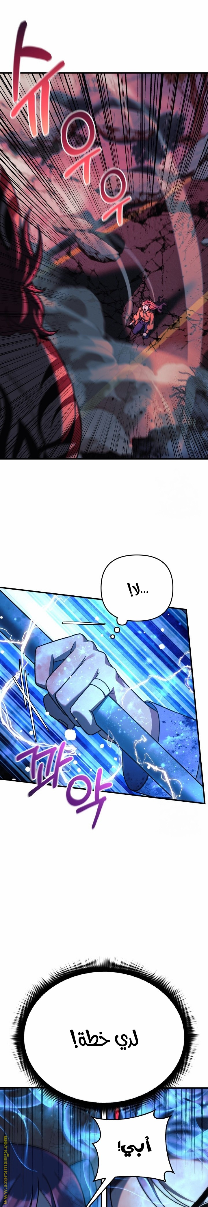 Read My Daughter is the Final Boss AR Manga Online