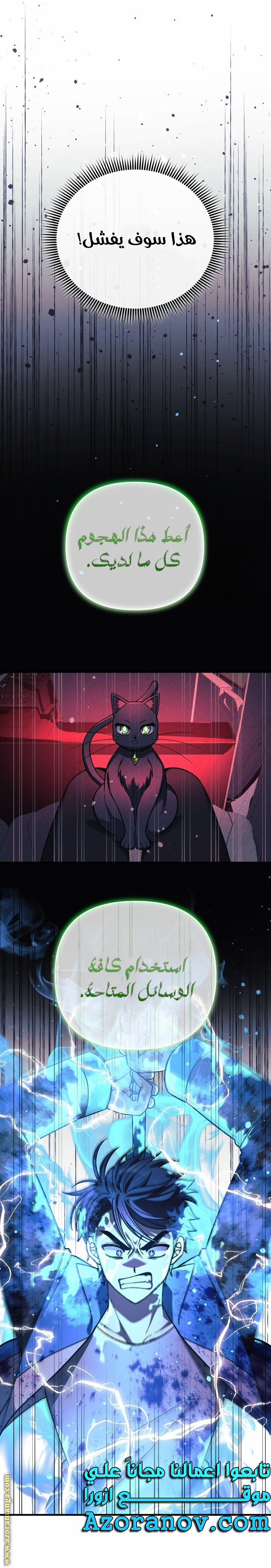 Read My Daughter is the Final Boss AR Manga Online