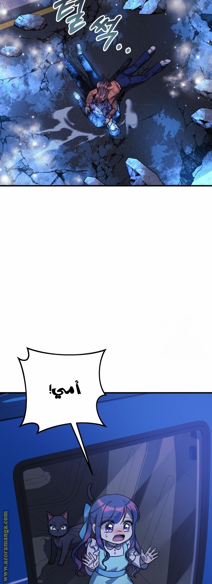 Read My Daughter is the Final Boss AR Manga Online