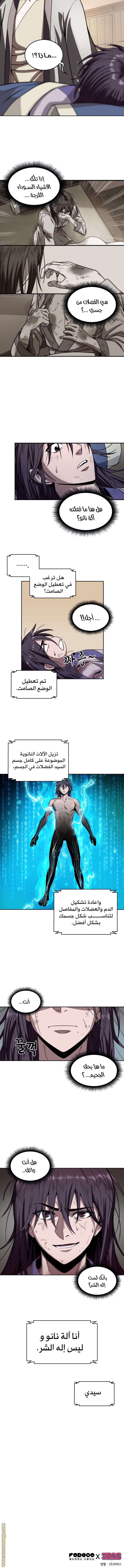 Read Nano machine AR Manga Online