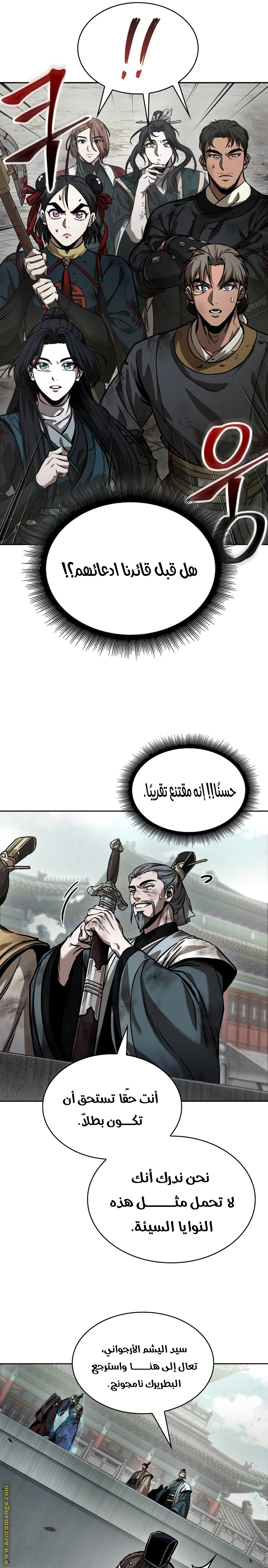 Read Nano machine AR Manga Online