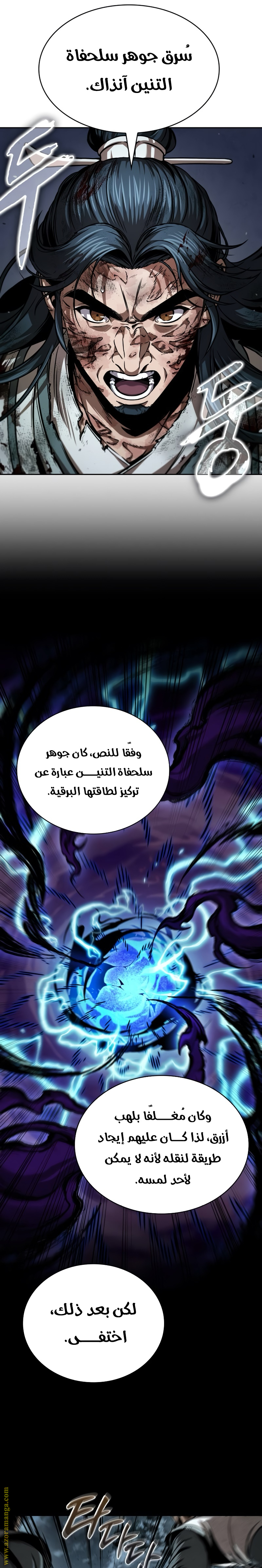 Read Nano machine AR Manga Online