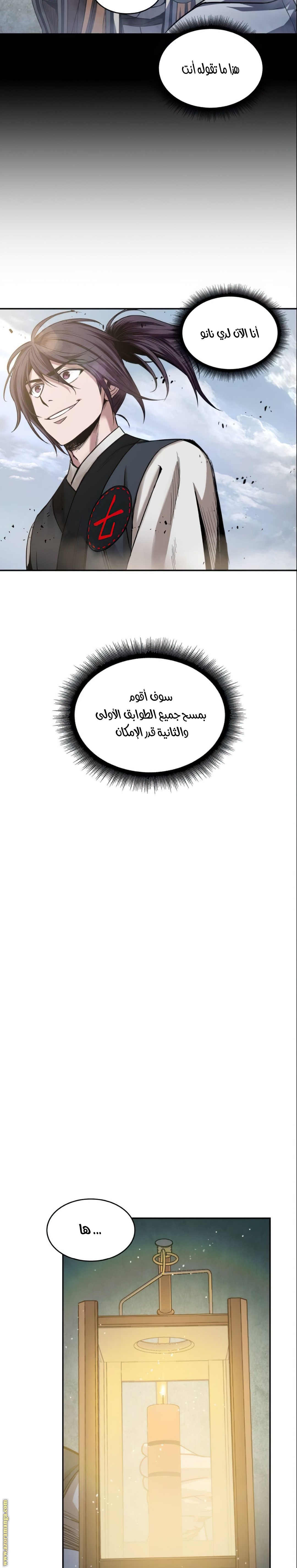 Read Nano machine AR Manga Online
