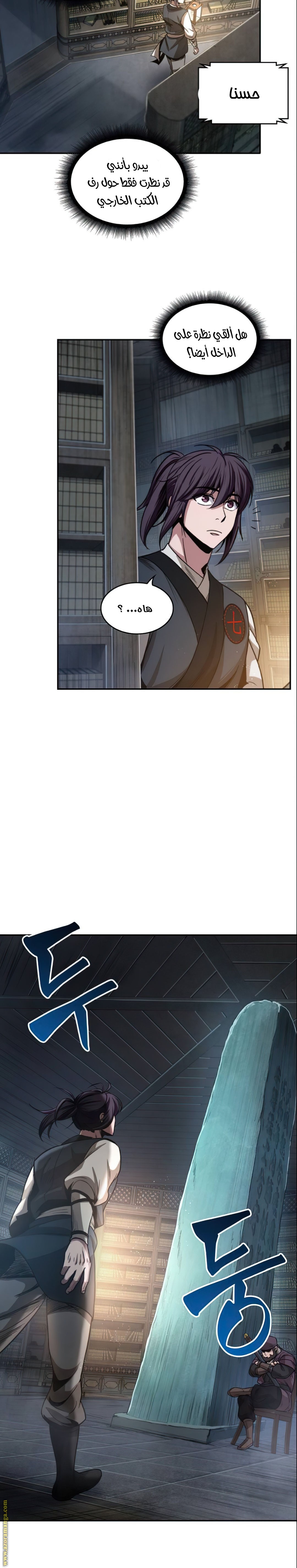 Read Nano machine AR Manga Online