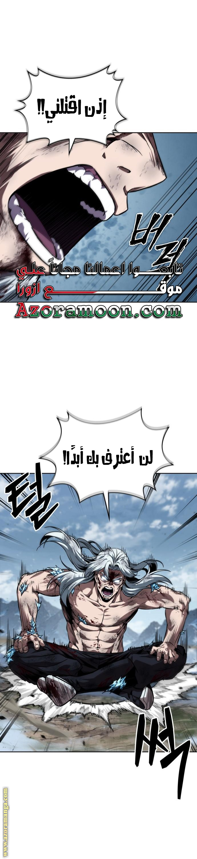 Read Nano machine AR Manga Online