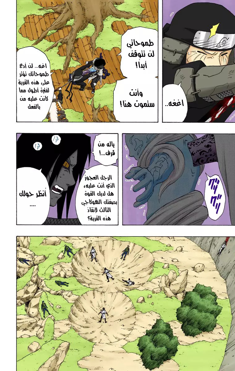 Read Naruto AR Manga Online