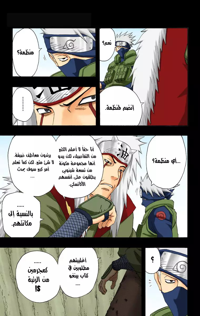 Read Naruto AR Manga Online