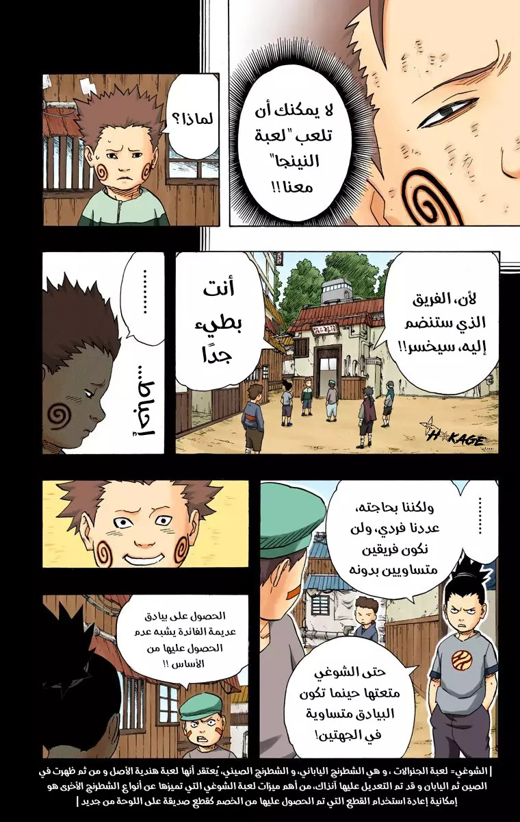 Read Naruto AR Manga Online