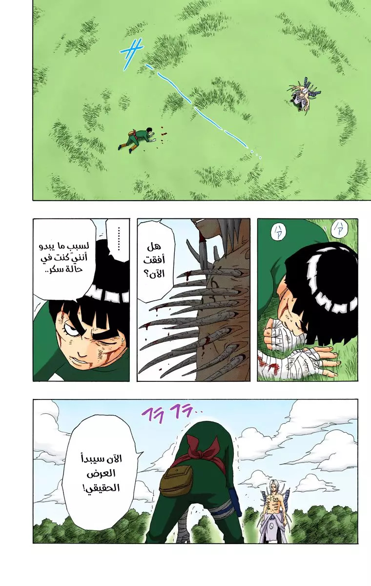 Read Naruto AR Manga Online