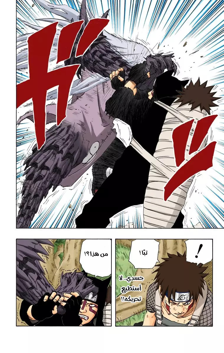 Read Naruto AR Manga Online