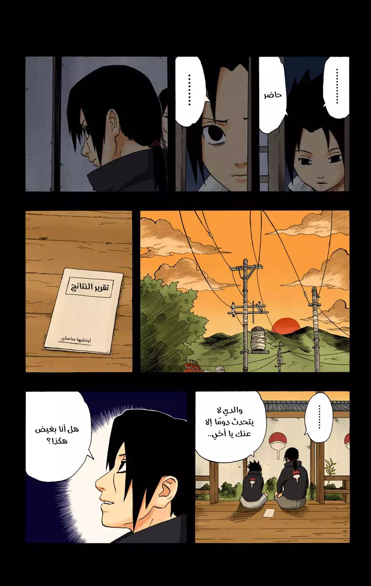 Read Naruto AR Manga Online