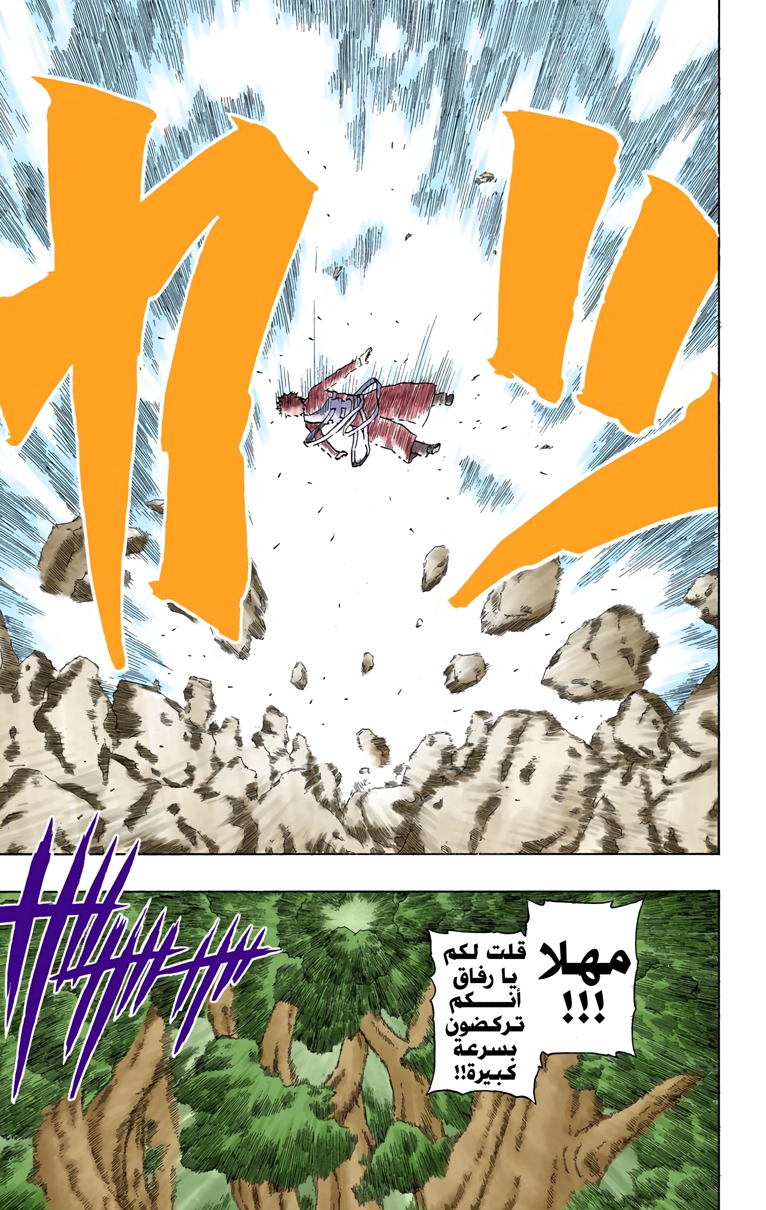 Read Naruto AR Manga Online